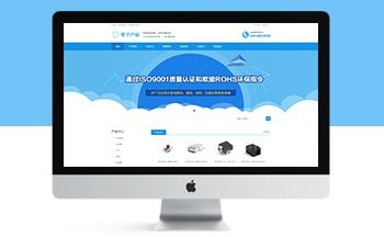 藍(lán)色電子五金織夢(mèng)模板,Dedecms模板,Dede模板下載