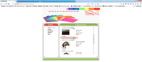 基于java springmvc mysql的在線商品拍賣(mài)網(wǎng)站