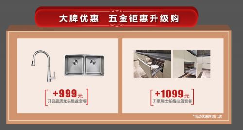 星選櫥柜優(yōu)惠回饋 法國(guó)司米櫥柜618促銷(xiāo)活動(dòng)全面開(kāi)啟 領(lǐng)先建站cms提供服務(wù)商 我們專注于cms建站產(chǎn)品的研發(fā)