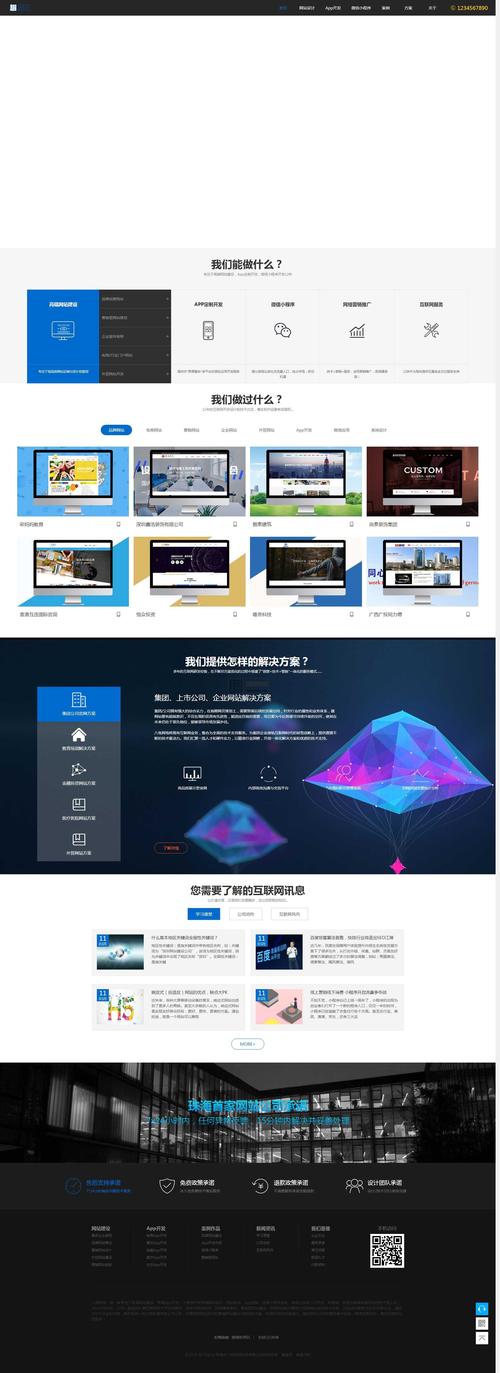 c030 大氣高科技感網站建設企業模板96開發價值699帝國cms 7.