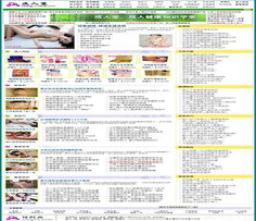 健康網(wǎng)帝國cms模板