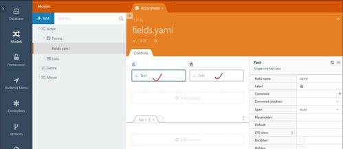october cms 快速入門 14 保存form widget的數(shù)據(jù)