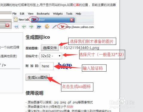 更換dedecms網(wǎng)站favicon.ico小圖標的兩種方法