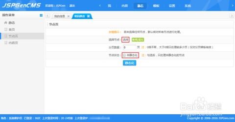 教你如何使用cms系統管理網站后臺