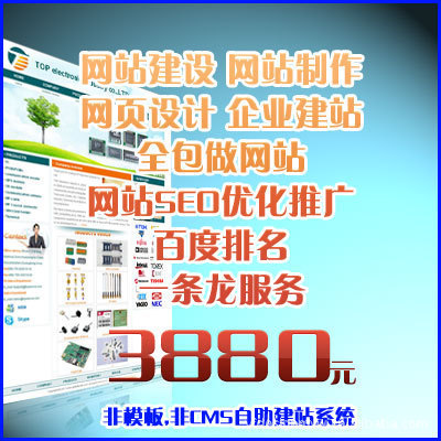 【鋼材網(wǎng)站設(shè)計(jì),網(wǎng)站制作公司網(wǎng)站建設(shè),網(wǎng)站改版,網(wǎng)頁設(shè)計(jì)制作】?jī)r(jià)格,廠家,圖片,互聯(lián)網(wǎng)服務(wù),東莞市長(zhǎng)安宇凡電腦平面設(shè)計(jì)工作室-