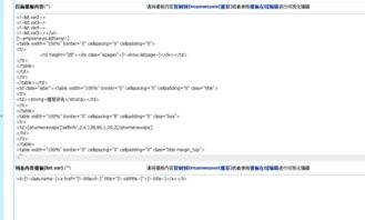 帝國CMS實現文章前自動添加欄目名稱的方法