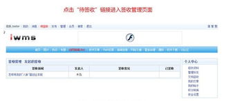 CMS網站管理系統的簽收功能 優化內容管理流程的關鍵環節